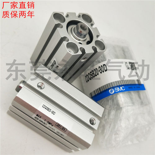 SMC薄型气缸CDQSB20/CDQSB25-5S