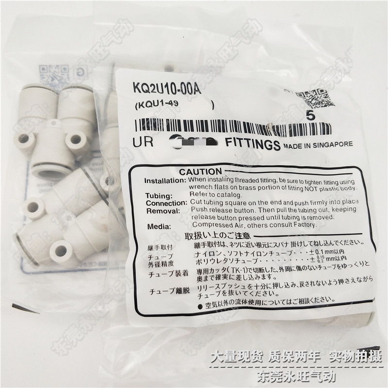 SMC型Y形快换接头带密封剂