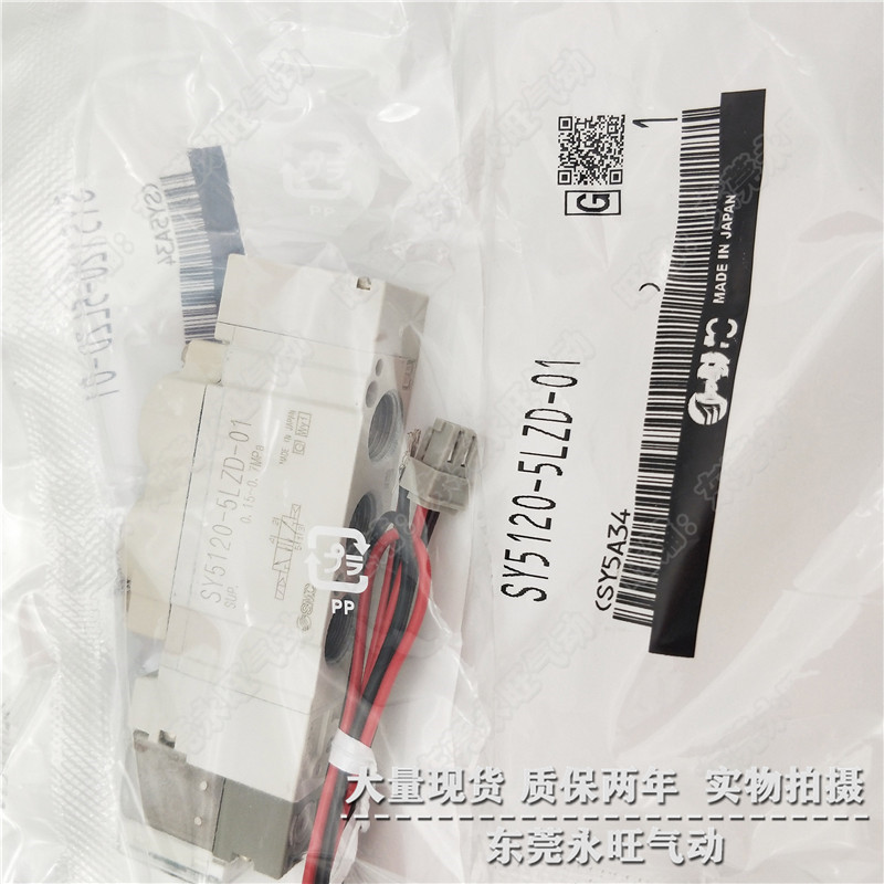 SMC型5通电磁阀直接配管型全新