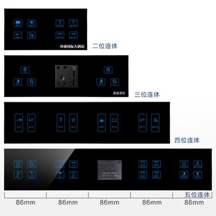 酒店馆专用连体触摸开关多开多控自由组合触控联体开关面板