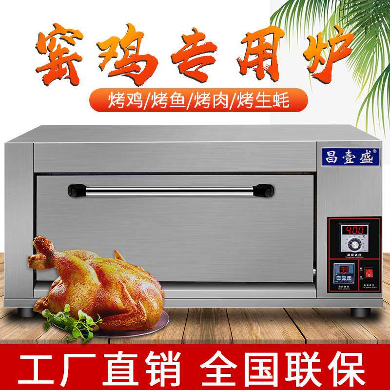 商用电焗炉烤箱窑鸡专用炉高温大容量窑鸡炉烤鸡炉窑炉烤炉