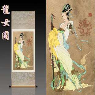 国画古典无框 卷轴挂画丝绸壁画人物龙女挂画酒店客厅年画装 饰画