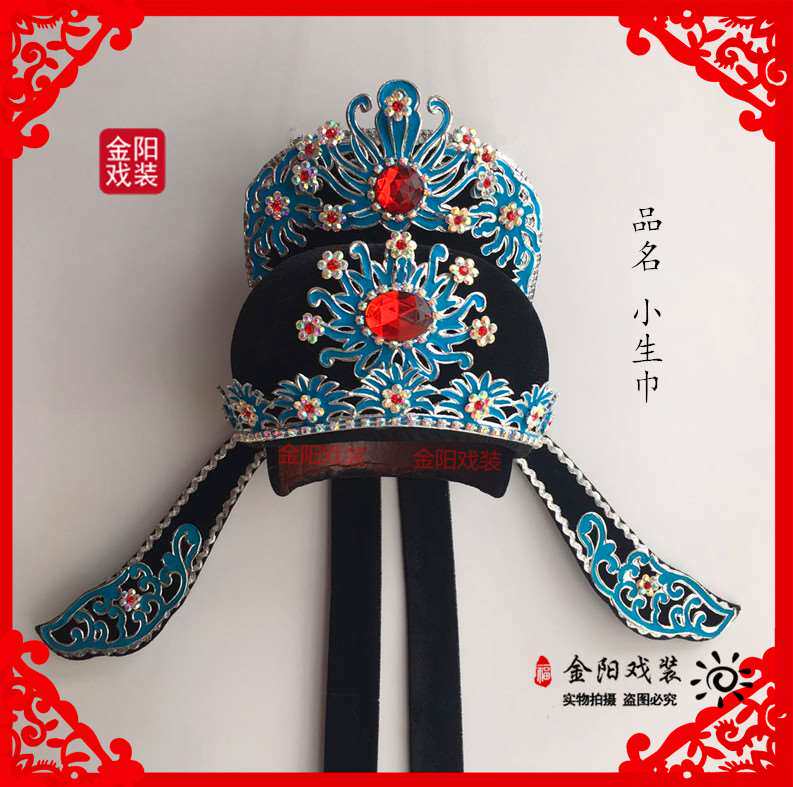 戏曲小生巾 越剧小生帽 戏剧解元巾 用品帽子学士巾 改良小生巾