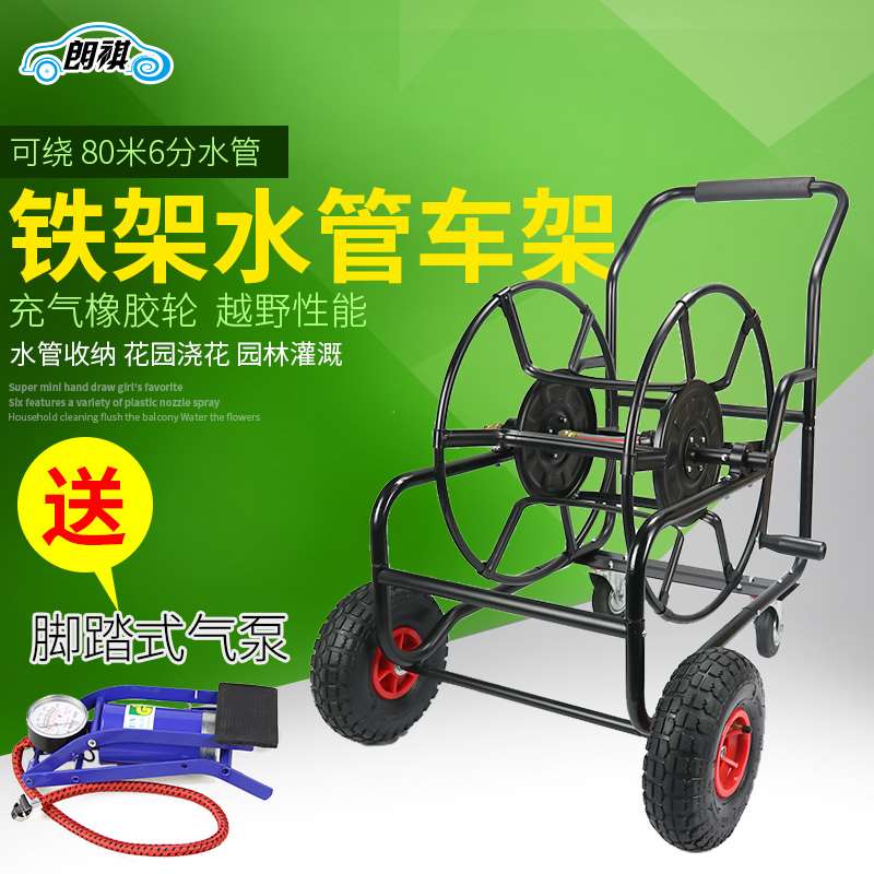朗祺大型金属园林浇灌手推水管收纳车农用卷线架软管收管器盘管
