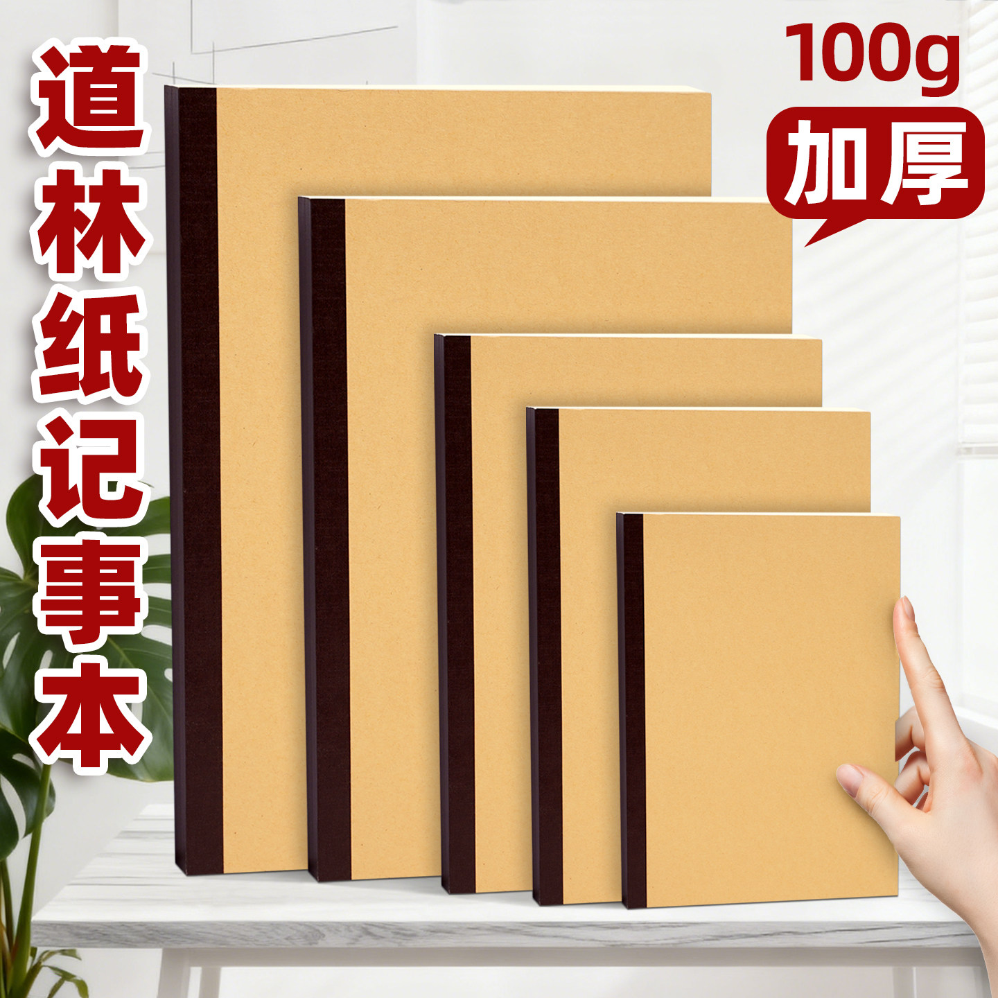 B5记事本100克加厚空白笔记本ins简约道林纸抄初中生大学生笔记本子a5办公商务高中生绿色软面作业本a4批发