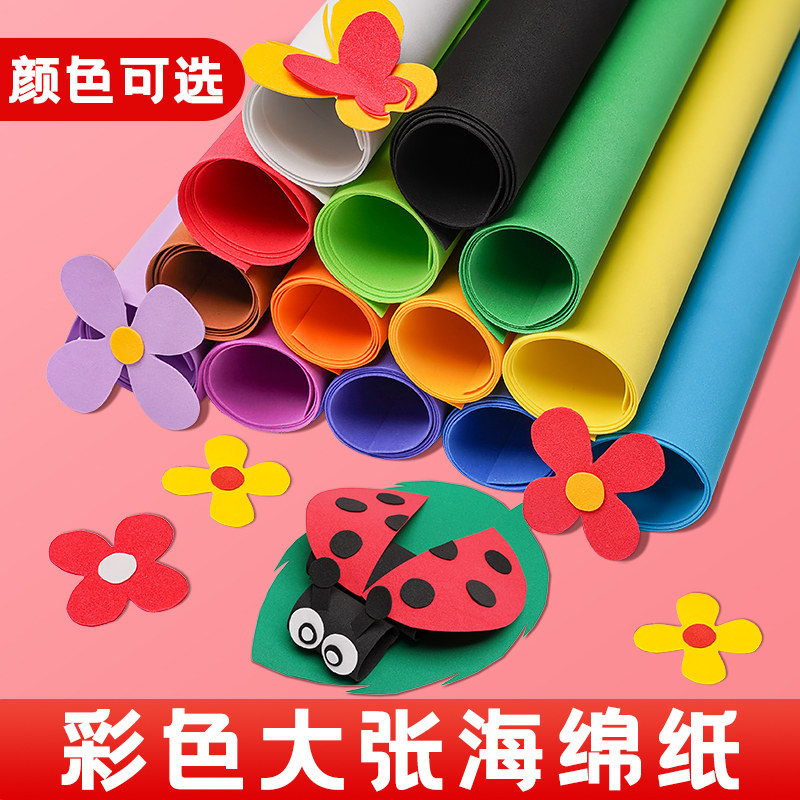 主题墙贴eva泡沫纸贴画幼儿园加厚大尺寸玫瑰花节日儿童手工海绵纸