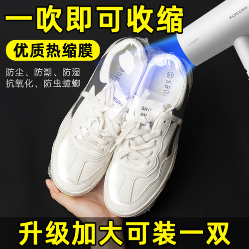 热缩膜包鞋子保护袋封袋球鞋鞋膜收纳塑封密封膜鞋膜热缩袋收缩膜 - 封面