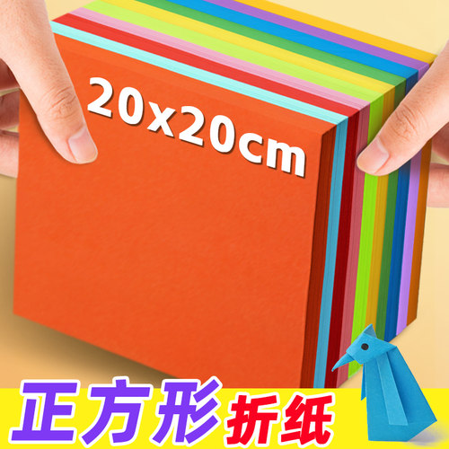 儿童彩色diy手工折纸剪纸