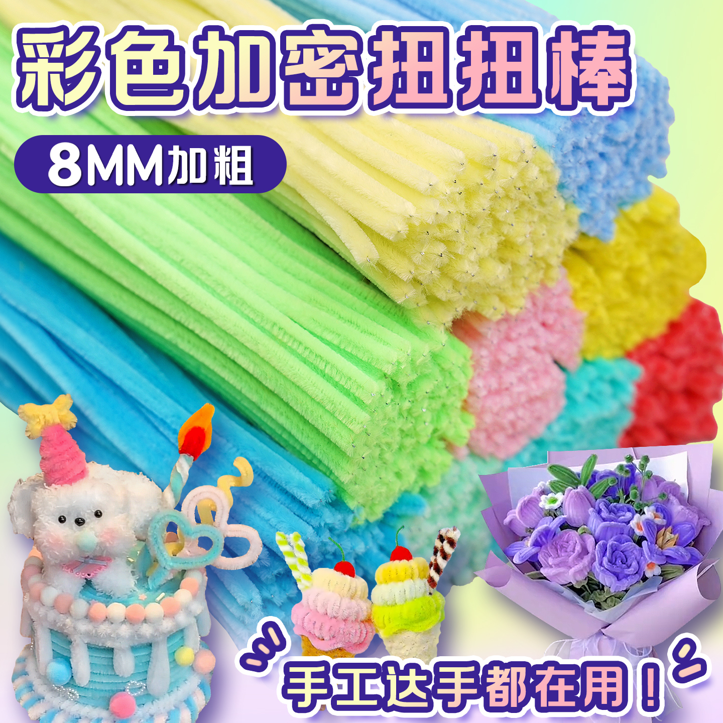 手工扭扭棒手工花材料包