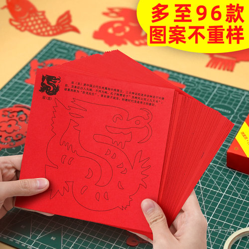 2025年趣味剪纸diy十二生肖