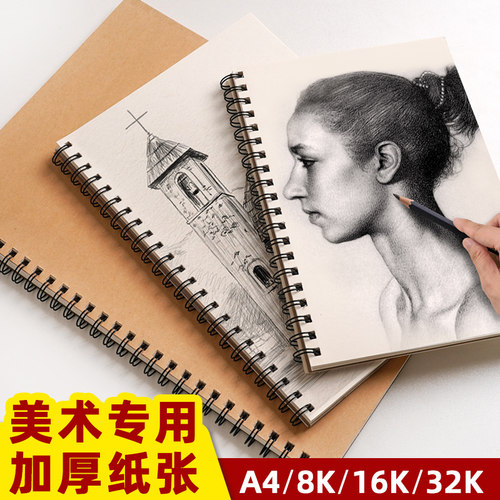 科帝亚素描本手绘速写绘画本