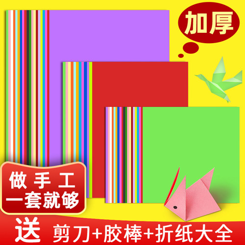 卡纸230克彩色儿童diy4Ka3混色装