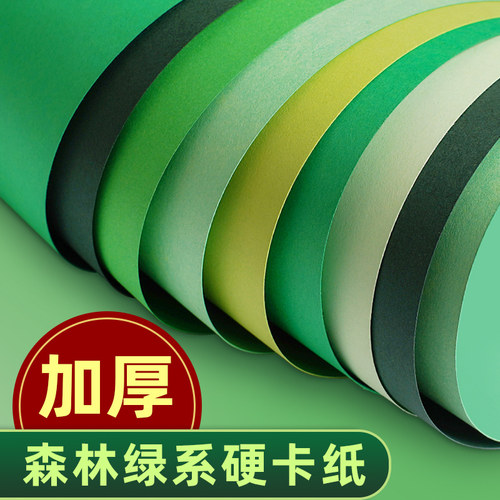 绿色系列卡纸a4鹦鹉大尺寸