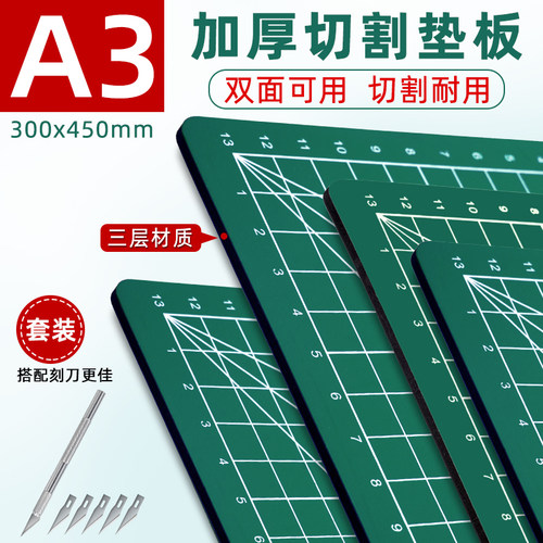 科帝亚切割垫板不锈钢尺子
