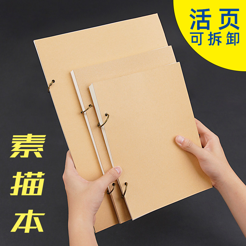 Binder sketch 8k Color lead Hand drawn picture album student cowhide Stiff dough Take it with you draw Removable 16 The sketch major A4 Fine Arts draw Paper blank Sketchbookin the Electronic Dictionary/Electronic paper book/Stationery , Painting tools/Painted wood/Calligraphy Supplies , Sketch/Su wrote this  category - from Buy2taobao.com to provide professional Taobao agent buy service