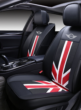 订做新款迷你座套宝马minicooper F55/F56/R56/R56汽车全包皮坐垫