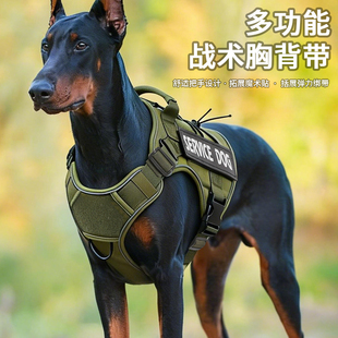 米亚舟战术胸背带中大型犬专用遛狗牵引绳防爆冲背心式德牧马犬