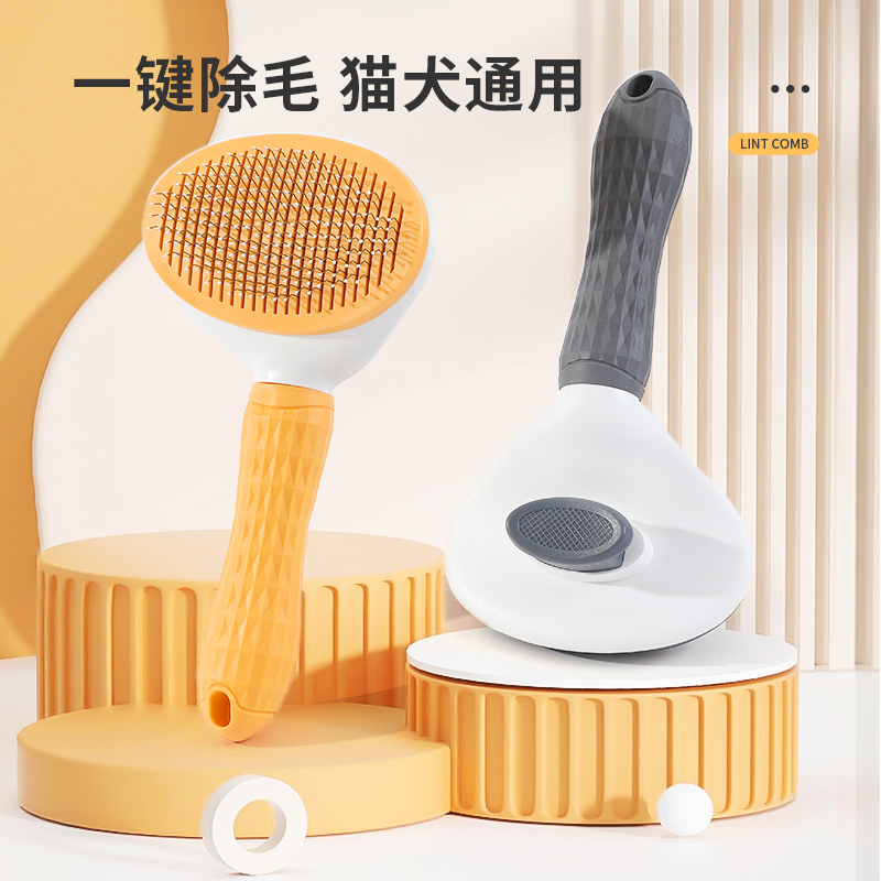 猫咪梳毛神器宠物专用毛刷子针梳撸猫用品去浮毛跳蚤梳子密齿排梳