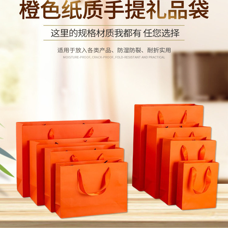 橙色手提袋纸袋礼品袋服装购物袋生日回礼物包装化妆品口红送礼袋