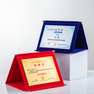 高档聘书定制把干部学生委员会会长单位任命书聘任书三折绒面荣誉证书捐赠收藏证书A4外壳展示框相框