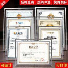 水晶玻璃专利证书框挂墙A5a4纸框裱保护框a3荣誉证书奖状裱框摆台