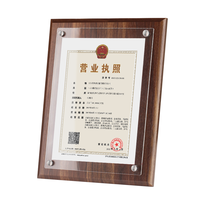 營業(yè)執(zhí)照框正本a4證件框a3保護(hù)套副本專利證書木質(zhì)證書框相框掛墻