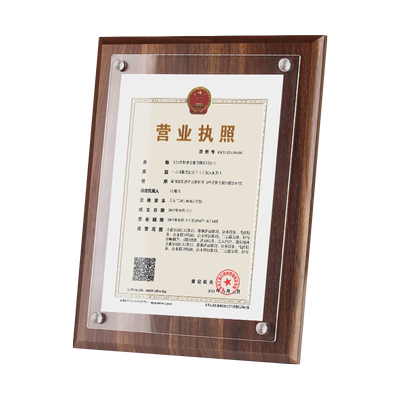 营业执照框正本a4证件框a3保护套副本专利证书木质证书框相框挂墙