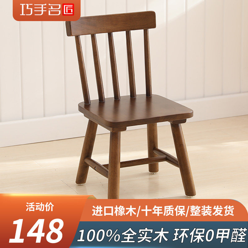 儿童实木小椅子进口橡木0甲醛