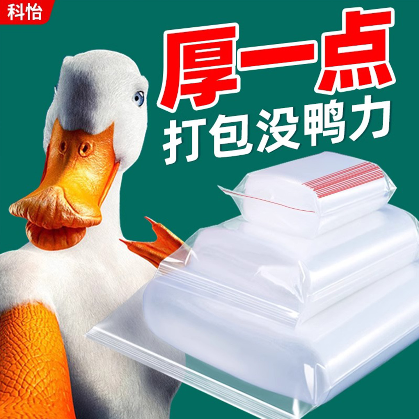 自封袋透明加厚密封袋食品一次性包装封口袋塑料分装袋子pe塑封袋