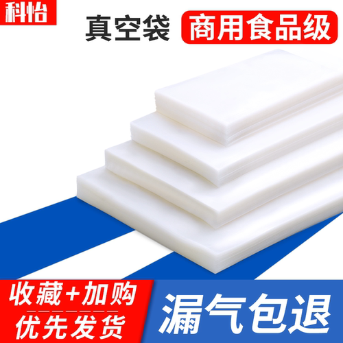 透明光面封口机商用食品包装袋