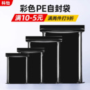 加厚pe彩色黑色自封袋遮光袋避光袋包裝 袋密實塑封袋中小號夾鏈袋
