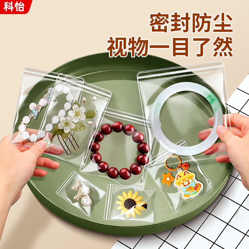 透明pvc自封袋首饰品耳环项链收纳袋防氧化密封袋文玩核桃封口袋