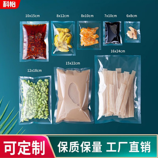 袋外调料酱汁卖袋子小号辣椒油分装 食品真空包装 打包袋塑封袋定制