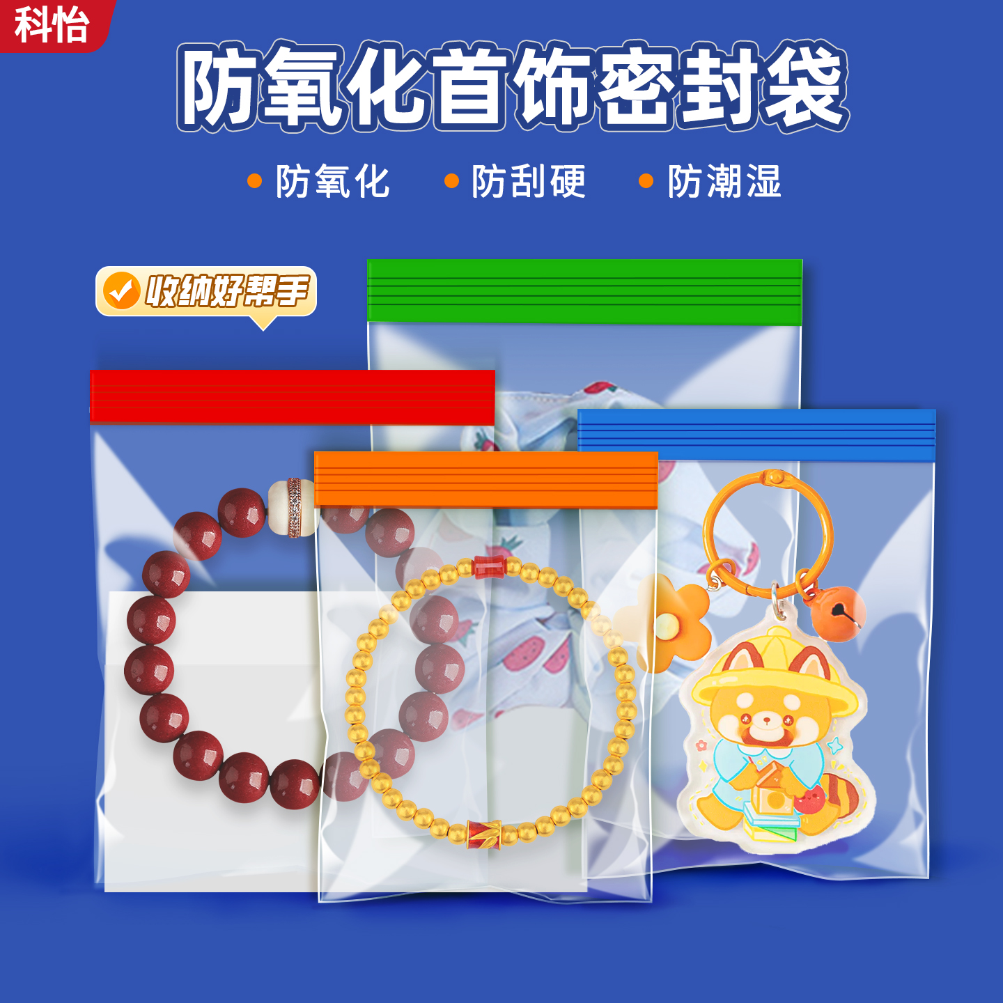 首饰密封袋彩色自封袋防氧化珠宝袋子首饰饰品耳环钉戒指项链便捷