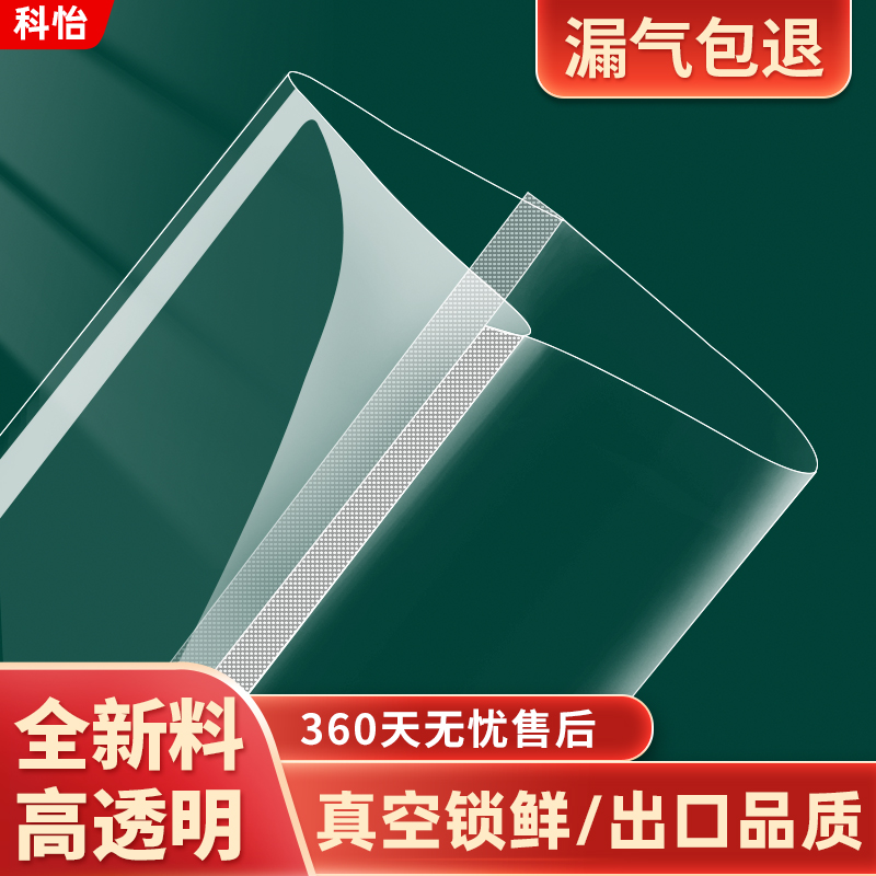 真空袋食品包装袋透明光面压缩袋熟食密封保鲜塑封袋商用定制印刷