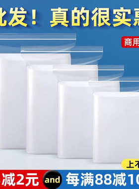 透明加厚自封袋一次性小密封袋食品封口袋塑料袋塑封袋收纳包装袋