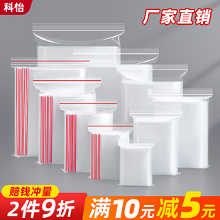 透明密封袋自封袋加厚塑料袋封口袋小号一次性塑封袋包装袋子收纳