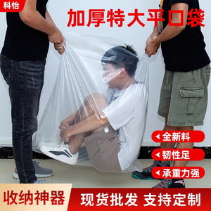 塑料袋子大号透明高压被子收纳防潮尘薄膜纸箱内膜袋PE平口袋批发