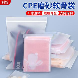 CPE磨砂自封袋贴骨袋运动产品内衣密封袋服装包装袋软骨袋