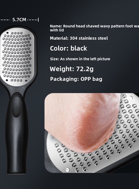 Foot peeler dehulling tool heel home scrub rubbing board