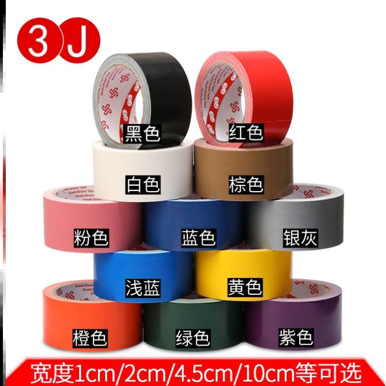 Strong colored duct tape carpet floor waterproof tape胶带