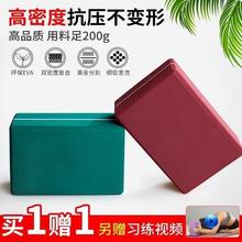 Yoga block and yoga belt yoga block high density yoga