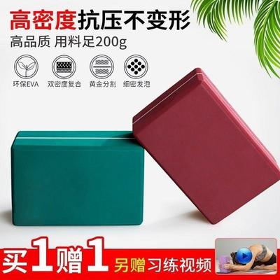 Yoga block and yoga belt yoga block high density yoga