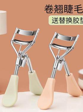 Woman Eyelash Curler Cosmetic Makeup Tools Clip Lift Beauty