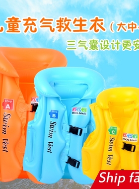 adult children swimming vest swimsuit life jacket vest kids