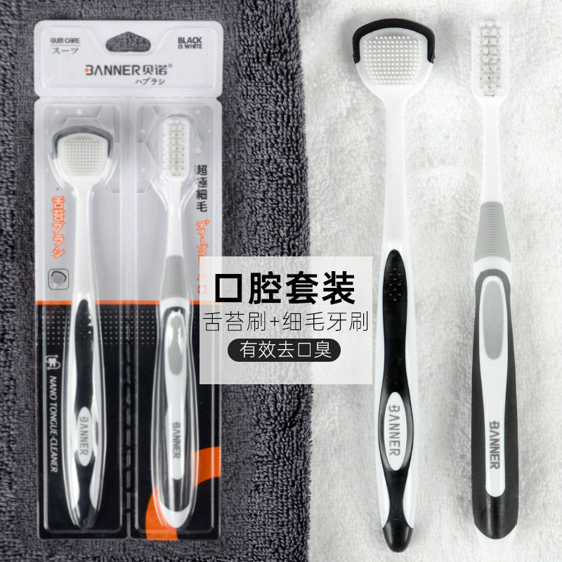 创意刮舌器软毛牙刷套装刮舌苔口臭刮刷两件套成人男女士家用牙刷