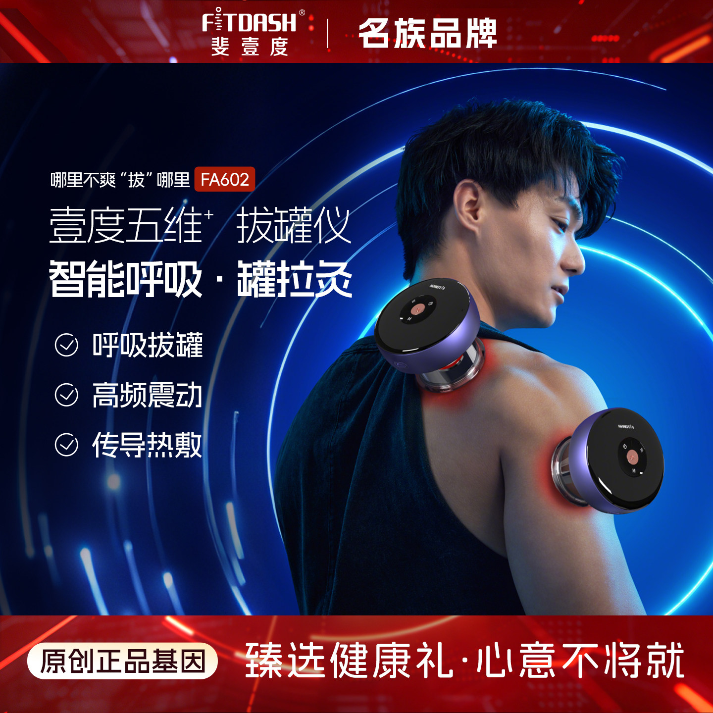 斐壹度电动拔罐按摩器家用理疗加热去湿气多功能全身经络疏通神器