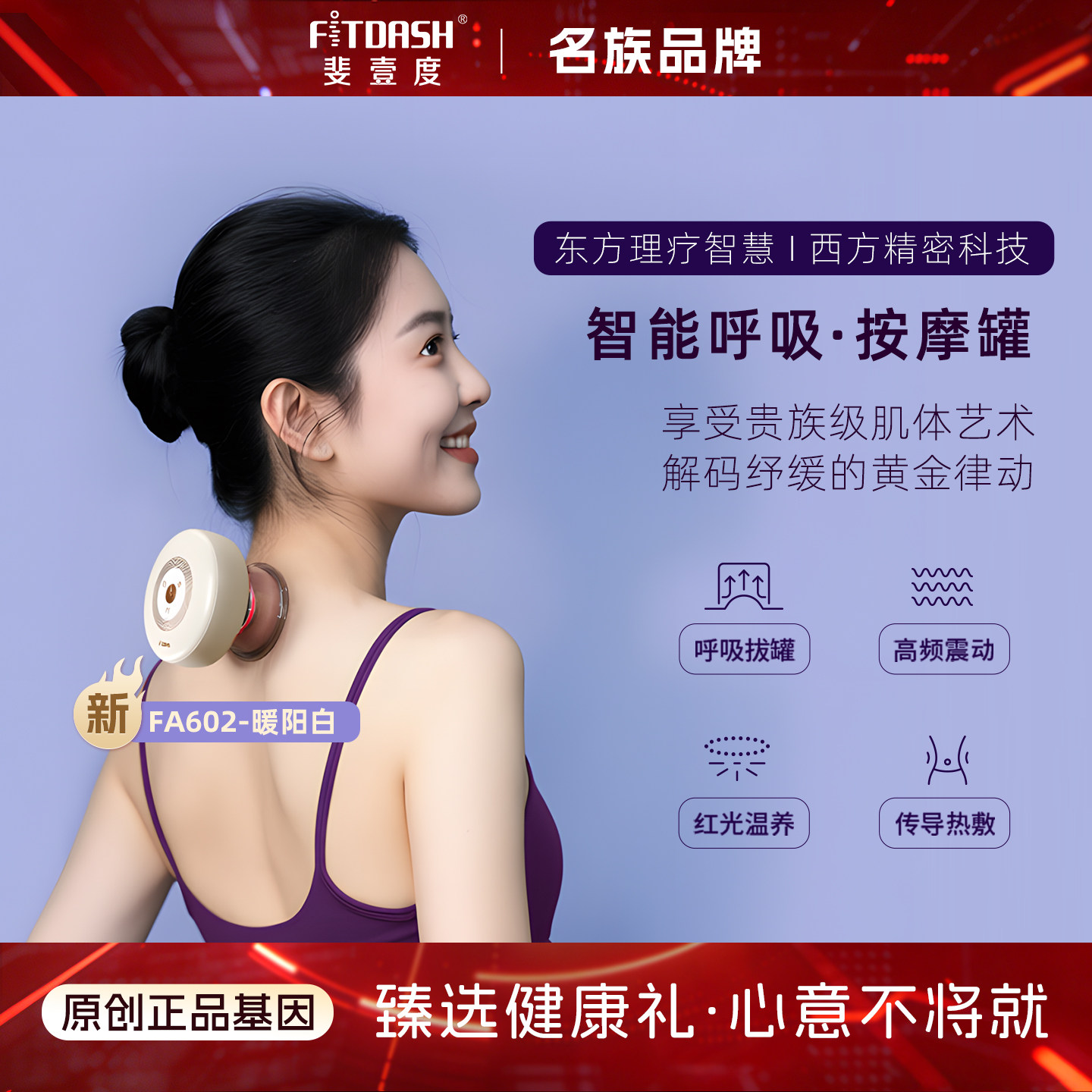 斐壹度电动拔罐按摩器智能家用多功能加热理疗全身经络疏通神器