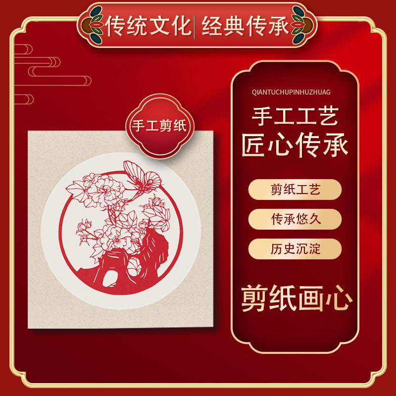 剪纸定制设计画花鸟图案装饰画已装裱学生作业装框出国礼物送老外