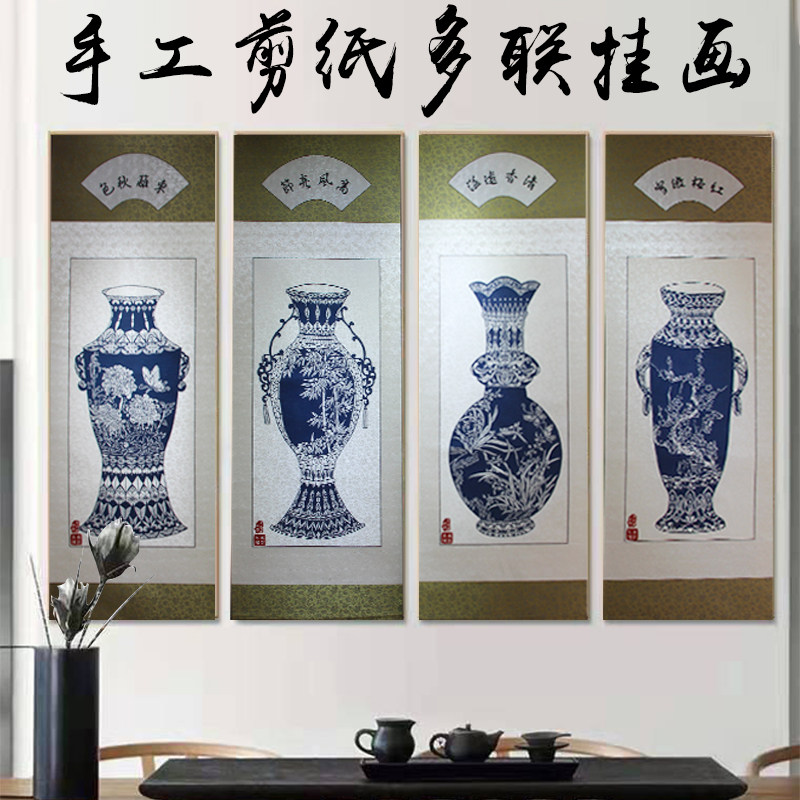 迎客松元四联平安四瓶图中国风特色手工剪纸横轴画中式卧室客厅